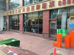 -伙工殿餐厅(吉大店)