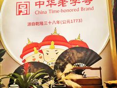 -稻香村(观前街店)