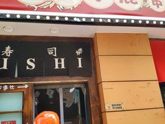 门面-仙隐小鹿中華の日料(正弘城店)