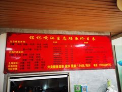 -铭记嘎洒生态鳝鱼(迎春街店)