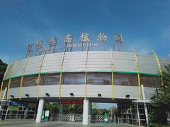 -白塘生态植物园