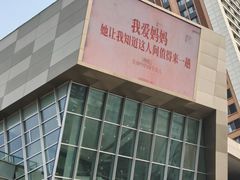 -沈阳铁西万象汇