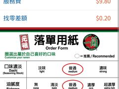 -一蘭拉面(尖沙咀店)