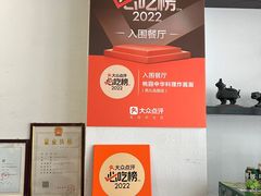 -桃园中华料理炸酱面(燕儿岛路店)