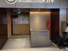 -海底捞火锅(漫乐城夜宵主题店)