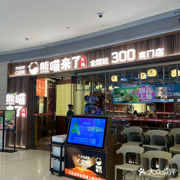 这个春天🌸熊喵来了实在太会了🐼