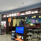 这个春天🌸熊喵来了实在太会了🐼