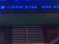 -BaBBo巴博意大利餐厅