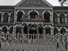 -湖南省立第一师范学校旧址