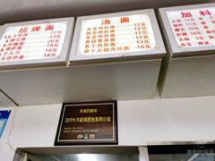 -无名氏面馆(邮电路店)