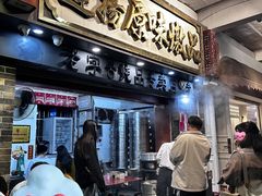 -達揚原味燉品(文明路店)