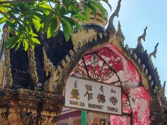-西双版纳傣族园