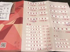 菜单-虾胡闹·澳洲小龙虾·烧烤(福田鲨鱼店)
