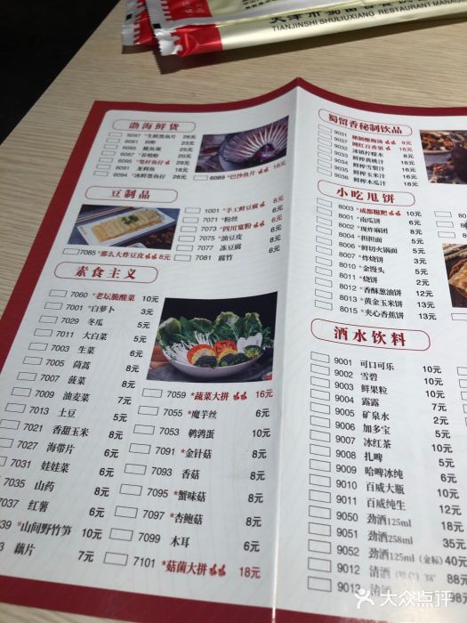 蜀留香火锅(西南角店)图片
