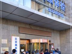 -美年大健康体检中心(太阳宫分院)