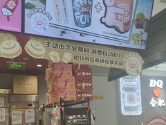 -DQ·蛋糕·冰淇淋(包河万达店)