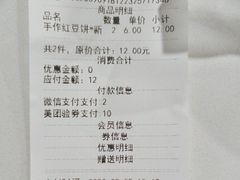 -爱达乐面包生日蛋糕(十陵成大店)