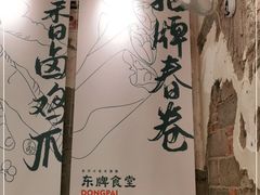 -东排食堂长沙小吃大排档(五一广场店)