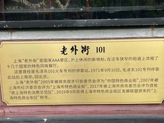 -老外街