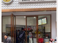 门面-张飞木薯羹(金鱼巷店)
