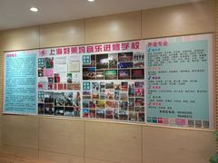 -好莱坞音乐进修学校(四川北路校区)