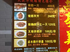 -黄连大头华烧鹅(萧地大马路店)