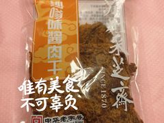 沙爹牛肉干-采芝斋评弹茶馆(观前街店)