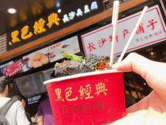 黑色经典臭豆腐-黑色经典臭豆腐·湖南特产(潇湘文化店)