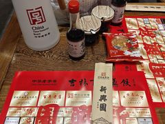 -新兴园饺子馆(河南街店)