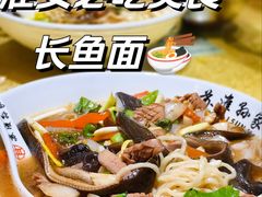 -孙家面馆(小康城店)