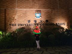 -香港大学