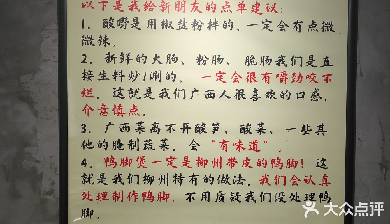 广西猪杂有什么与众不同？