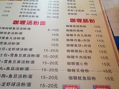 -鸿记·好再来普宁肠粉(莲花路店)