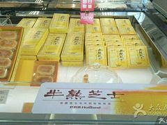 -好利来(抚顺万达店)