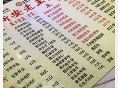 -老王烫面角(北京路店)