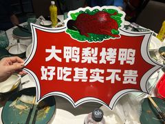 -大鸭梨(天通西苑店)