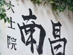 -观宴·品质赣菜(高新大道店)