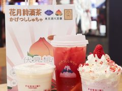 -伏小桃(雁塔MOMOPARK店)
