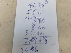 -清真惠记