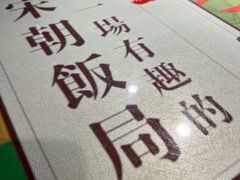 -淀里船宴(裕华东路店)