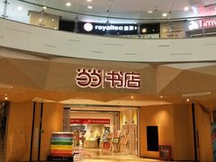 门面-当当书店(国泰广场店)