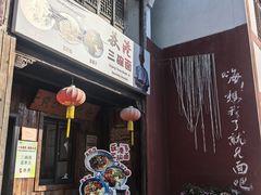 -丝绸小镇荻港古村