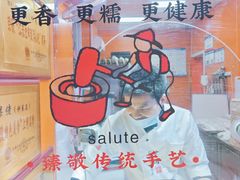 -张果佬年糕卷(科巷店)