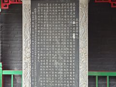 -长安寺