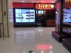 -红花椒火锅(泰州万达店)