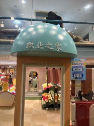 点击看大图 -奈尔宝·儿童乐园·亲子餐厅(星河湾店)