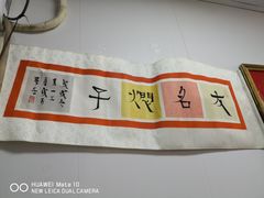 -二七友名焖子铺