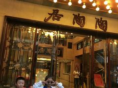 -陶陶居饼家(惠福东路店)