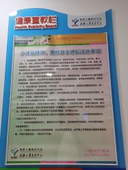 点击看大图 -上海交通大学医学院附属上海儿童医学中心(陆家嘴总院区)