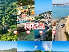-枸杞岛